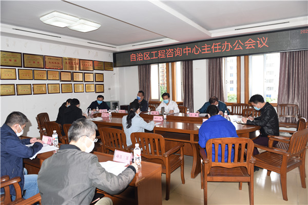 龐漢主持召開(kāi)中心主任辦公會(huì)議