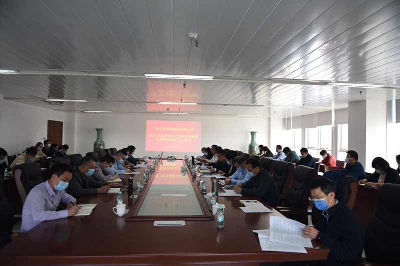 牢筑責(zé)任擔(dān)當(dāng) 全面從嚴(yán)治黨——公司召開(kāi)2021年黨風(fēng)廉政建設(shè)和反腐敗工作會(huì)議   