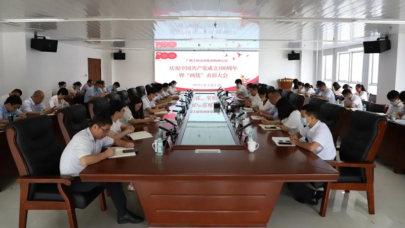 爭先創(chuàng)優(yōu) 砥礪奮進|公司召開慶祝中國共產黨成立100周年暨“兩優(yōu)”表彰大會