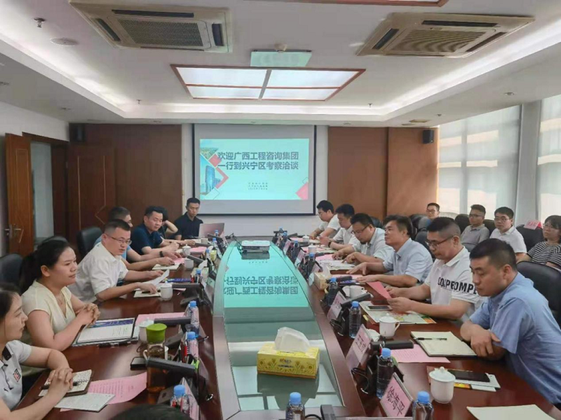 辦實事 開新局I廣西工程咨詢集團牽頭浙商團隊到南寧北海等地開展智庫服務(wù)活動
