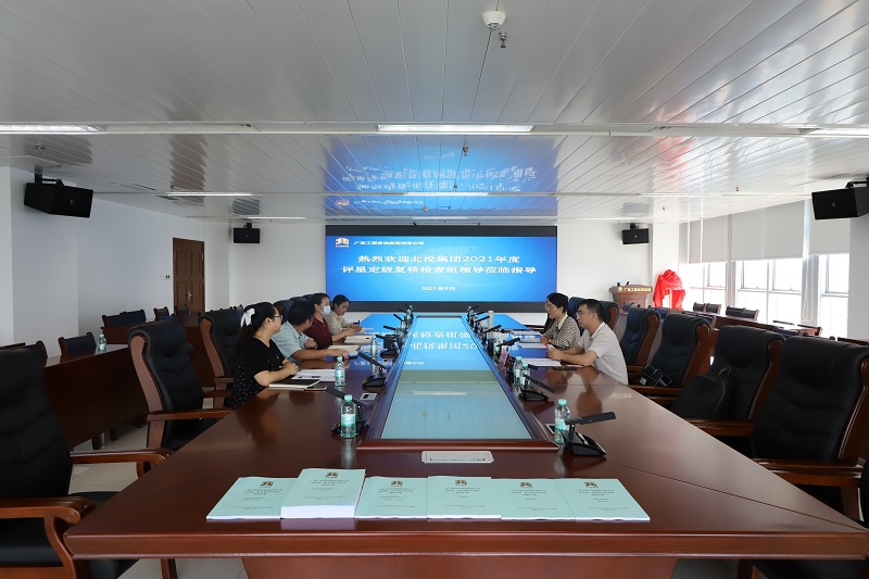 北投集團(tuán)到公司開展基層黨支部評星定級工作復(fù)核檢查