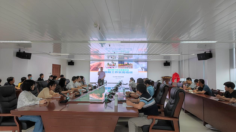 “桂咨講堂”第三講丨城市地下綜合管廊項目 前期工作實務(wù)培訓(xùn)