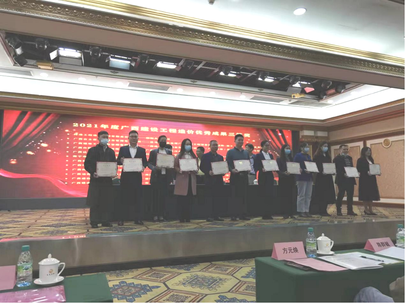 喜報！廣西工程咨詢集團(tuán)榮獲2021年度廣西工程造價優(yōu)秀成果獎