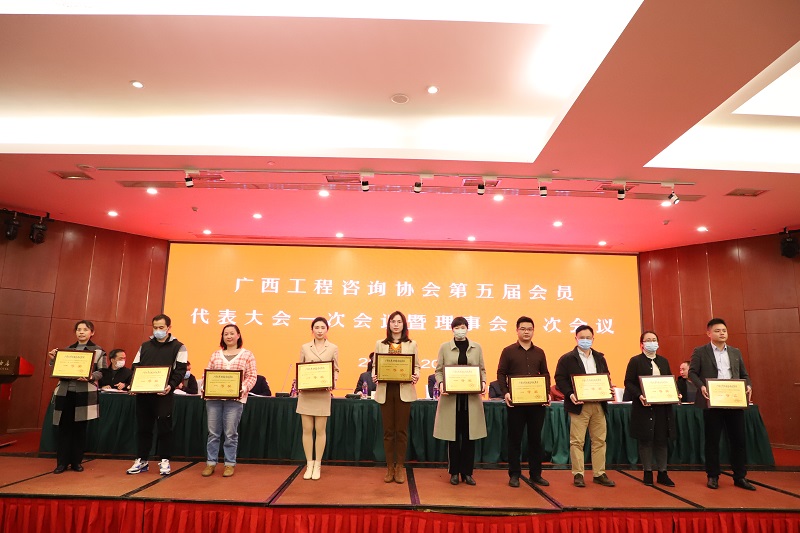 喜訊！廣西工程咨詢集團任 廣西工程咨詢協(xié)會第五屆會長單位