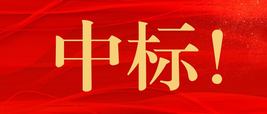 中標(biāo)！廣西工程咨詢集團(tuán)中標(biāo)上思縣農(nóng)村集體經(jīng)營性建設(shè)用地入市工作技術(shù)服務(wù)項(xiàng)目業(yè)務(wù)