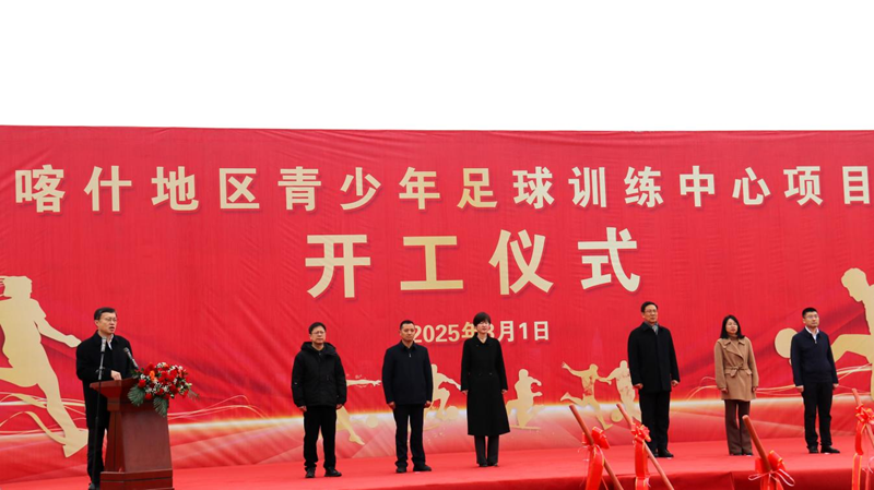 廣咨集團(tuán)提供項目管理服務(wù)的喀什地區(qū)青少年足球訓(xùn)練中心項目開工