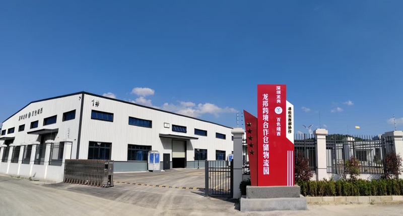 粵桂協(xié)作工程！廣西工程咨詢集團提供全咨服務的龍邦跨境合作倉儲物流園建成運營